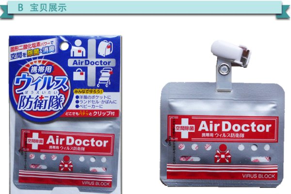 Блокатор вирусов красный портативный . Air Doctor Portable