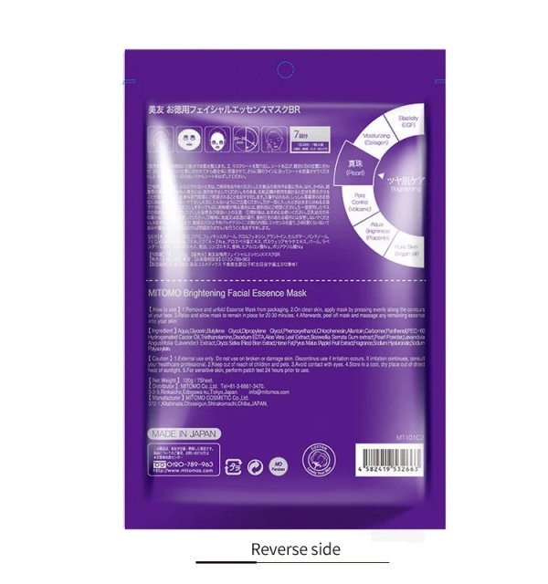 MITOMO BRIGHTENING FACIAL ESSENCE MASK PEARL / маска с жемчугом  - 7 шт — изображение 3