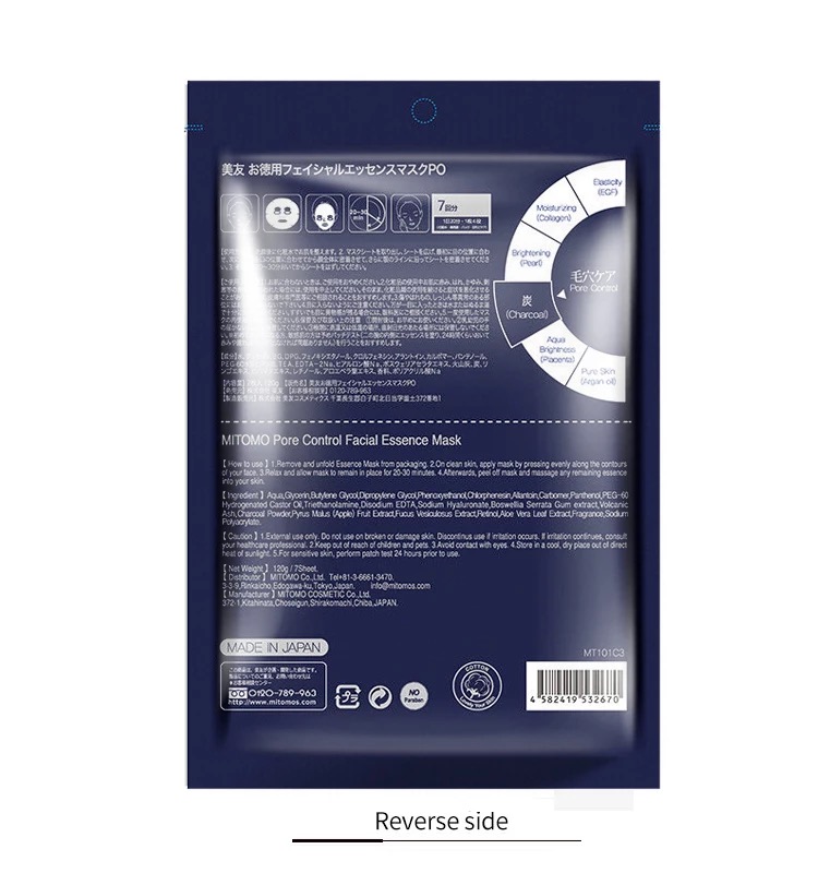 MITOMO PORE CONTROL FACIAL ESSENCE MASK VOLCANIC / тканевая маска с вулканическим пеплом - 7 шт — изображение 3