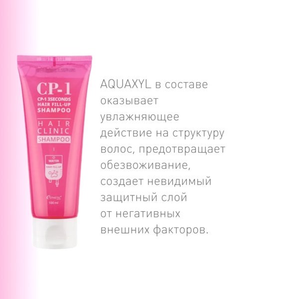 Esthetic house CP-1 восстанавливающий шампунь 3Seconds hair Fill-Up shampoo — изображение 4