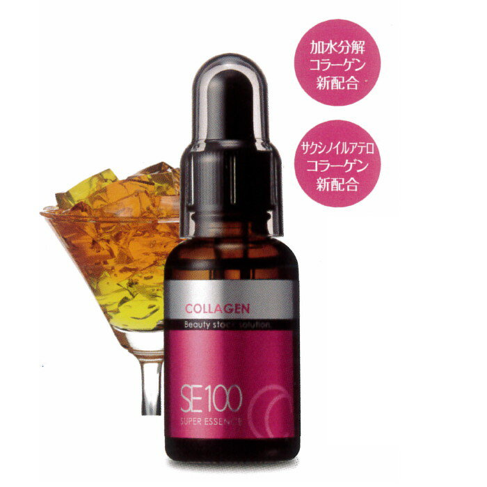 La Sincere SE 100 Super essence №2 Collagen Сыворотка коллагеновая 30 мл