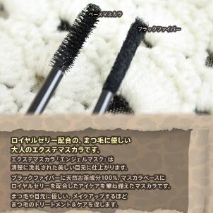 Тушь для ресниц 3D Аменити Cell Care Angel Mask . — изображение 4