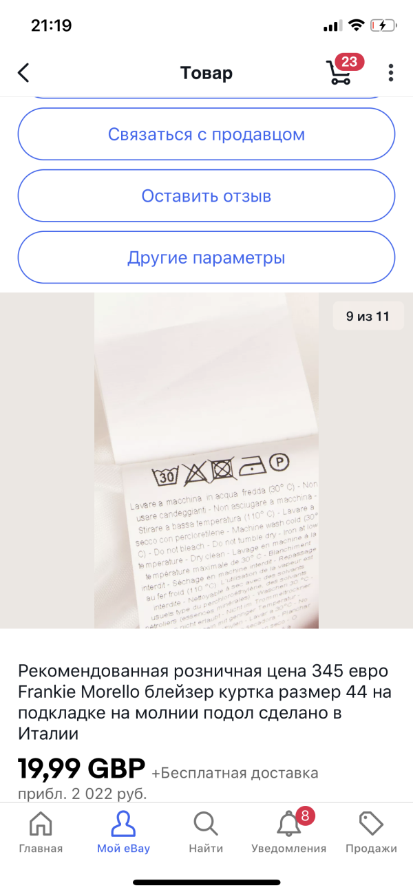 Женский белый пиджак Frankie Morello  44 — изображение 9