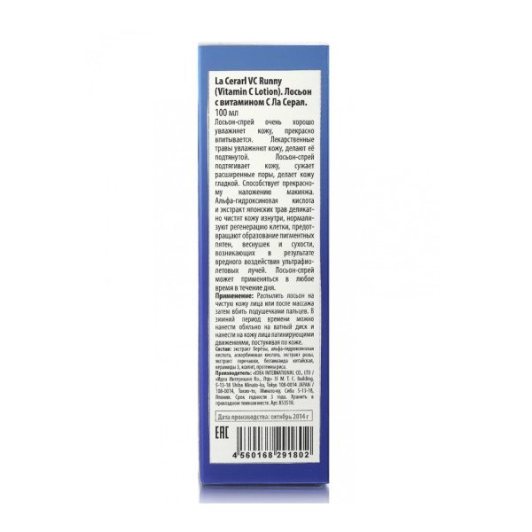 Relent La Cerarl VC Runny Lotion - Лосьон-спрей с витамином С Ранни - 100 мл — изображение 3