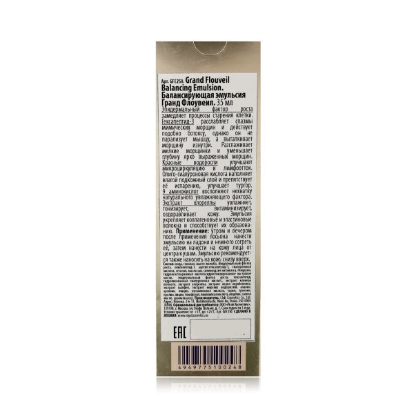 Grand Flouveil Balancing emulsion - Балансирующая молочко или эмульсия Гранд Флоувеил - 50 мл — изображение 4