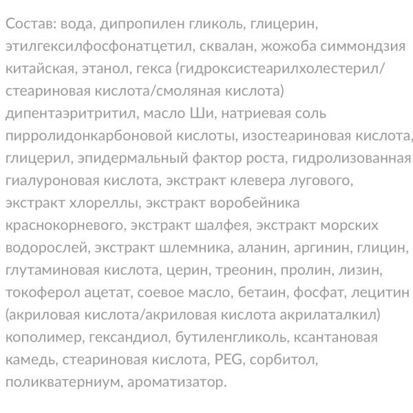 Grand Flouveil Balancing emulsion - Балансирующая молочко или эмульсия Гранд Флоувеил - 50 мл — изображение 3