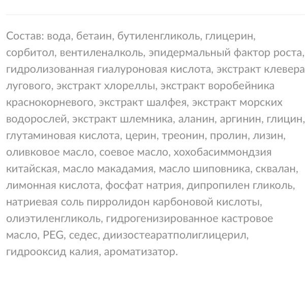 Grand Flouveil Balancing lotion - Балансирующий лосьон с гиалуроновой кислотой  Гранд Флоувеил - 100 мл — изображение 3