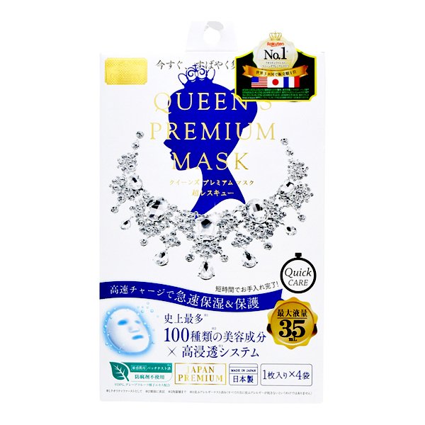 Quality 1st Queen’s Premium Moisture Speed Resque Quick Мask Увлажняющая маска мгновенного действия