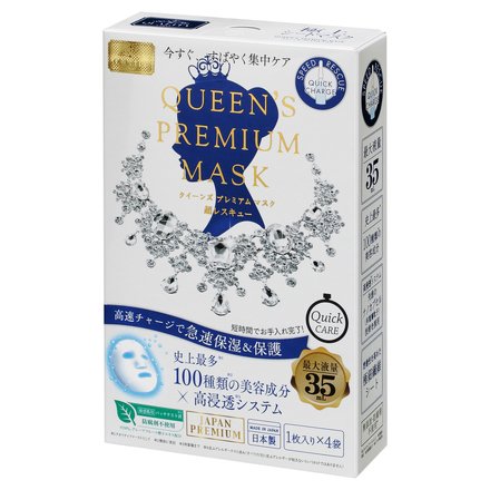 Quality first Queen’s Premium Moisture Speed Resque Quick Мask - Премиальная увлажняющая маска мгновенного действия Королева - 1 шт — изображение 2