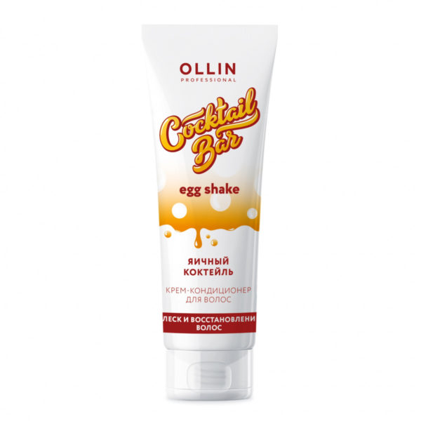 Крем-кондиционер  Яичный коктейль Ollin Cocktail BAR Egg Shake - 250 мл
