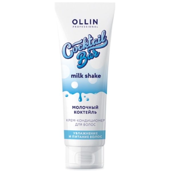 Крем-кондиционер молочный коктейль Ollin Cocktail BAR Milk Shake - 250 мл