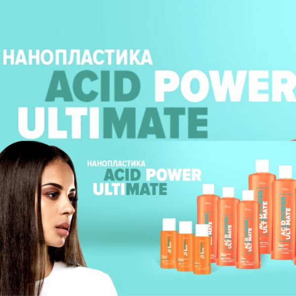 Нанопластика Acid Power Ultimate