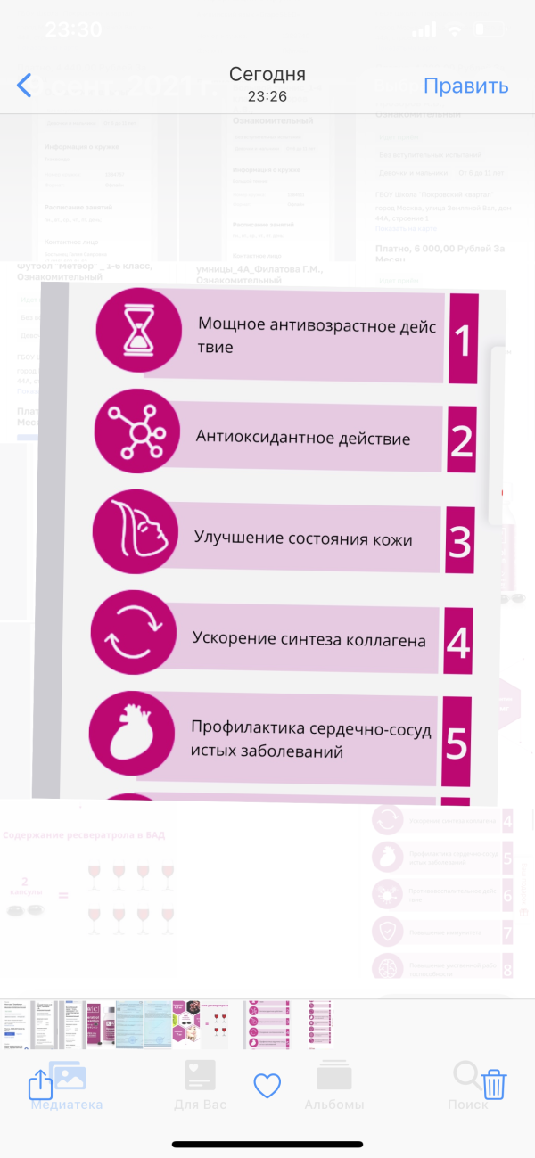 KWC Ресвератрол и Астаксантин на 1 месяц 60 капс — изображение 3