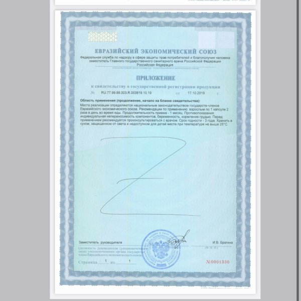 KWC Ресвератрол и Астаксантин на 1 месяц 60 капс — изображение 7