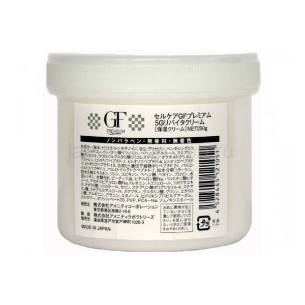 Ревитализирующий крем Аменити GF Premium 5G Revita Cream CellCare 250 г