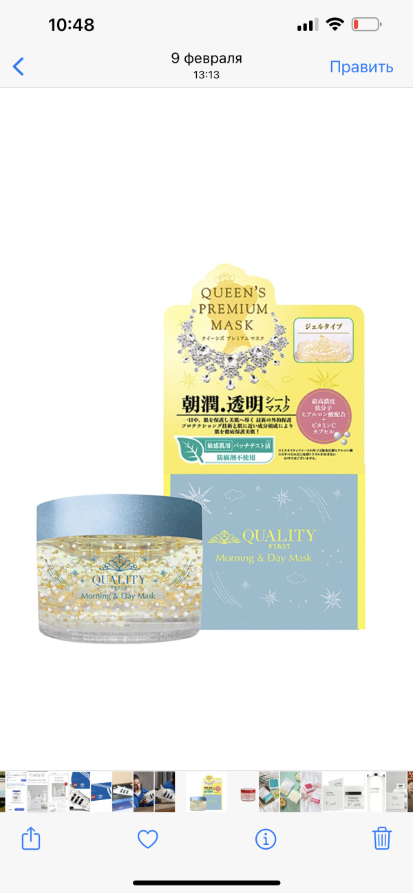 Quality first Morning & Day mask - Утренняя и дневная маска Quality 1st - 80 г — изображение 3