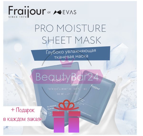Evas Fraijour Очищающая энзимная пудра Pro Moisture Enzyme Powder Wash 30 шт — изображение 4