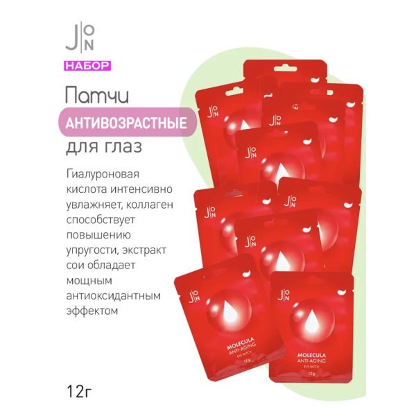 J:on Тканевые патчи для глаз антивозрастные Molecula Anti-Aging eye patch 10 шт — изображение 2