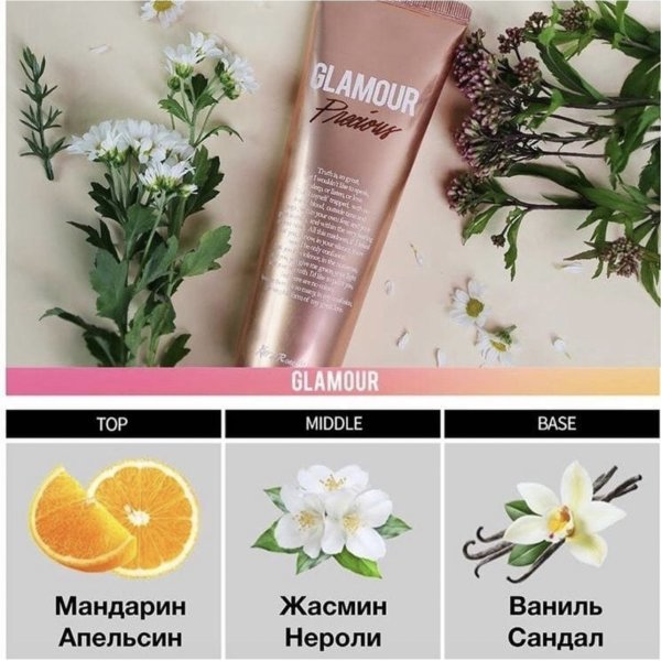 Evas Kiss by Rosemine Fragrance hand cream Glamour Precious крем для рук мандарин и сладкий жасмин — изображение 4