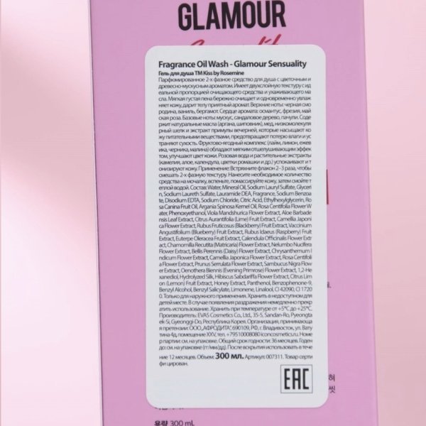 Evas Kiss by Rosemine Oil Wash Glamour Sensuality гель для душа цветочно-мускатный — изображение 4