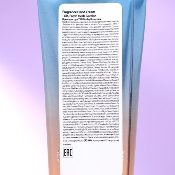Evas Kiss by Rosemine Fragrance hand cream Oh Fresh Herb Garden крем для рук с ароматом трав — изображение 3