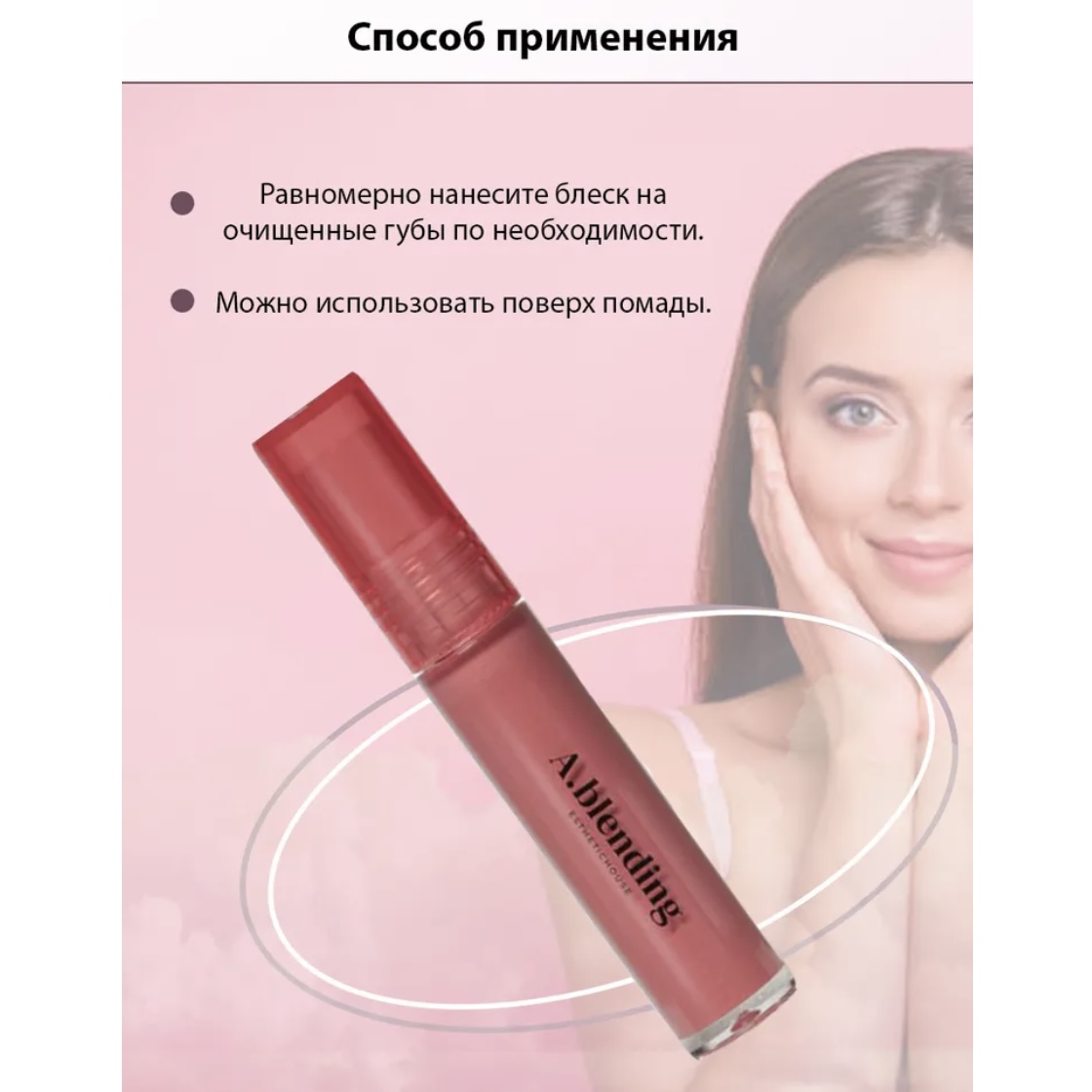 Блеск для губ Esthetic House Decorative A.blending glow lip shine 04 Prima Donna — изображение 4