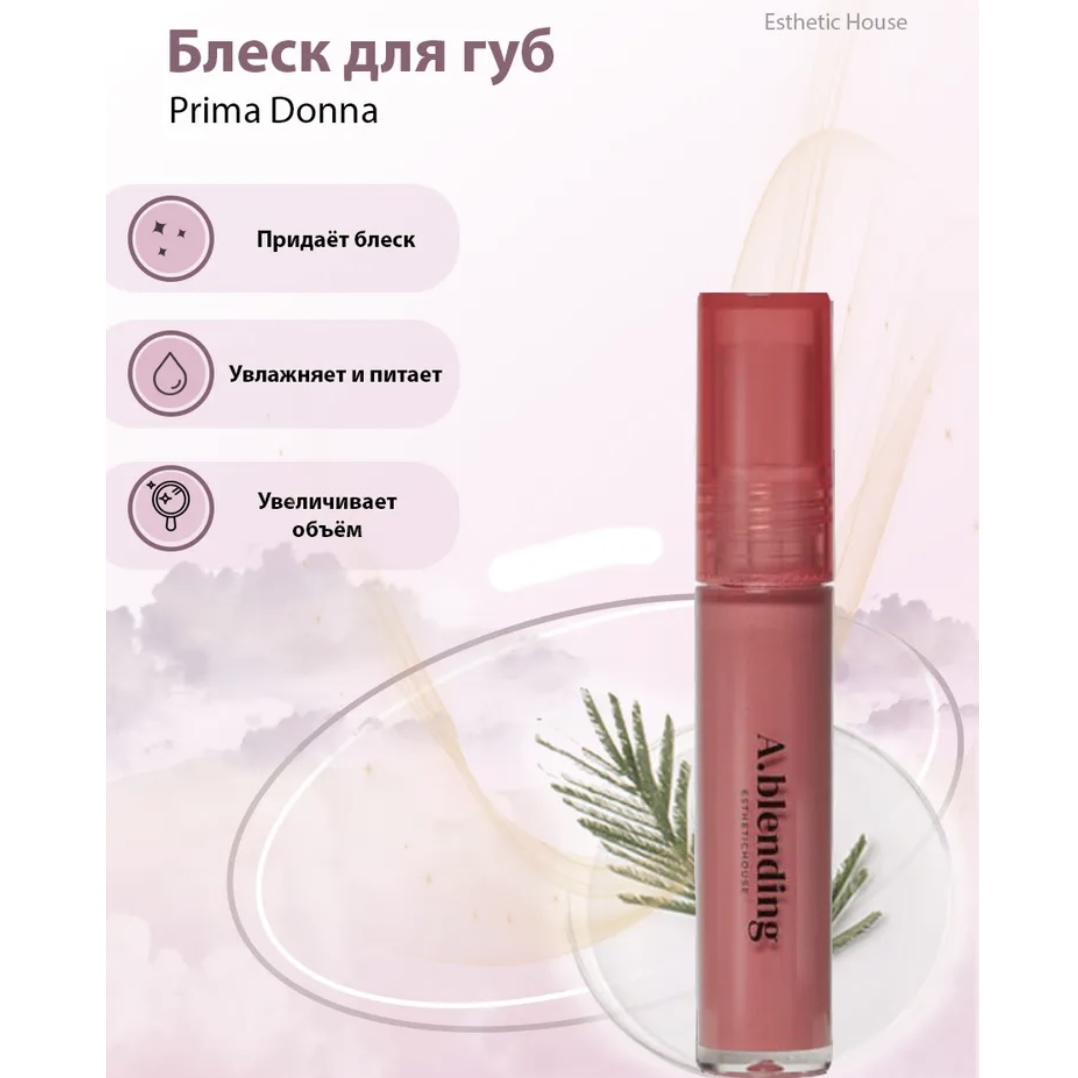 Блеск для губ Esthetic House Decorative A.blending glow lip shine 04 Prima Donna — изображение 2