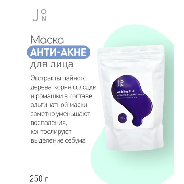 J:on альгинатная маска анти-акне Anti-Acne & Sebum Control modeling pack 250 г