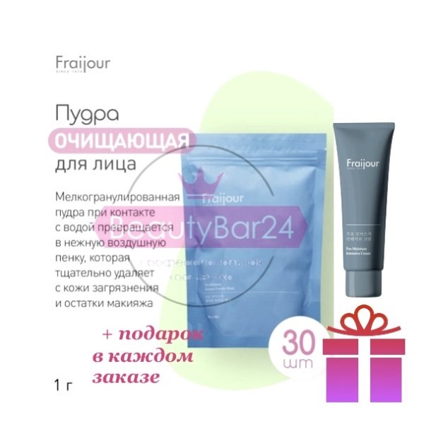 Evas Fraijour Очищающая энзимная пудра Pro Moisture Enzyme Powder Wash 30 шт