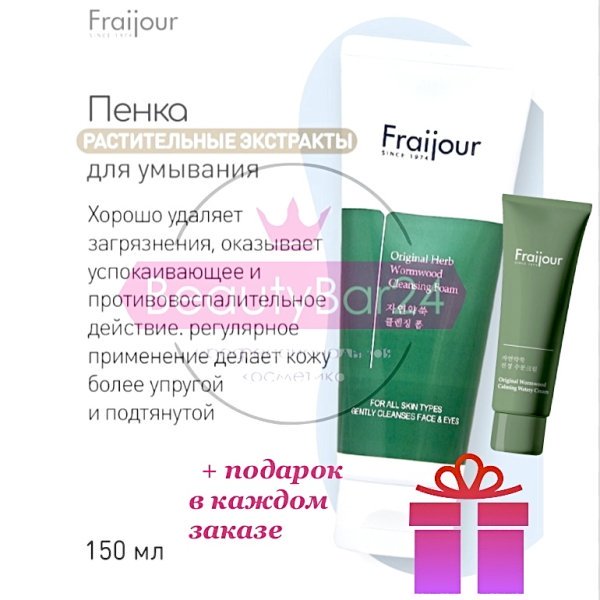Evas Fraijour Original Herb Wormwood Cleansing Foam Очищающая пенка с полынью