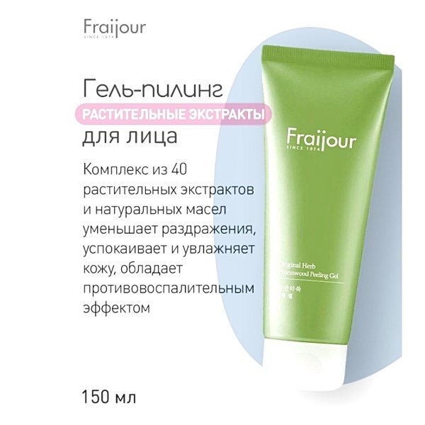 Evas Fraijour Original Herb Wormwood Peeling Gel пилинг-гель с экстрактом полыни 150 мл — изображение 3