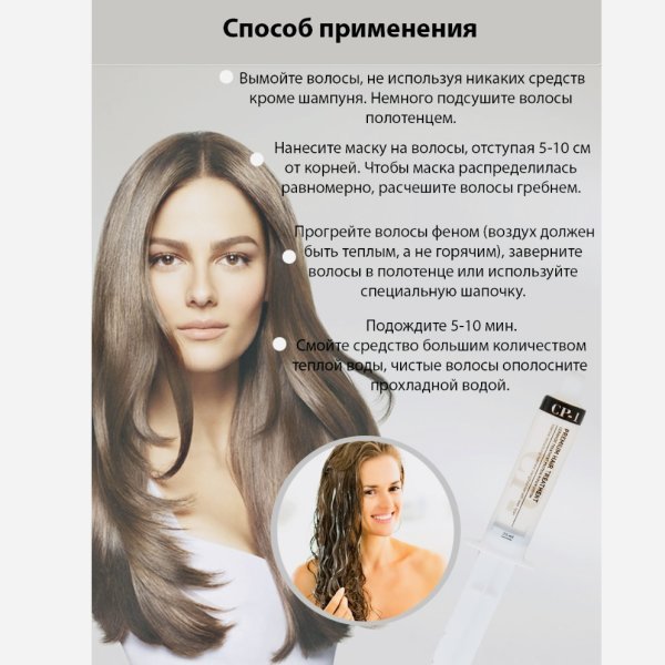 Esthetic house CP-1 маска для волос протеиновая 25 мл — изображение 4