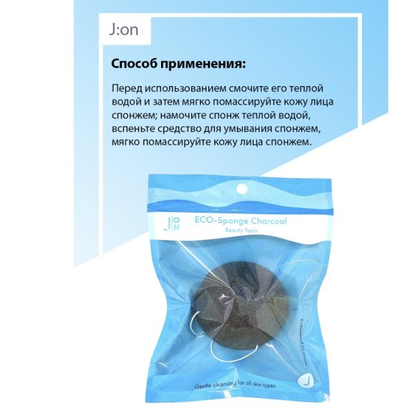 J:on Спонж конняку Древесный уголь ECO-Sponge Charcoal — изображение 3
