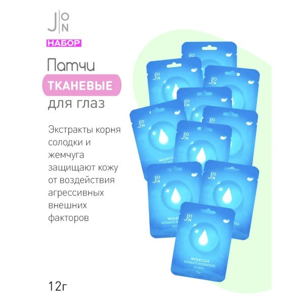 J:on Тканевые патчи увлажняющие Molecula Ultimate Hydrating eye patch 10 шт