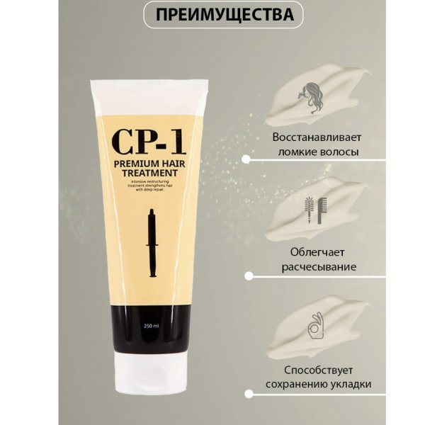 Esthetic house маска для волос протеиновая CP-1  250 мл — изображение 3