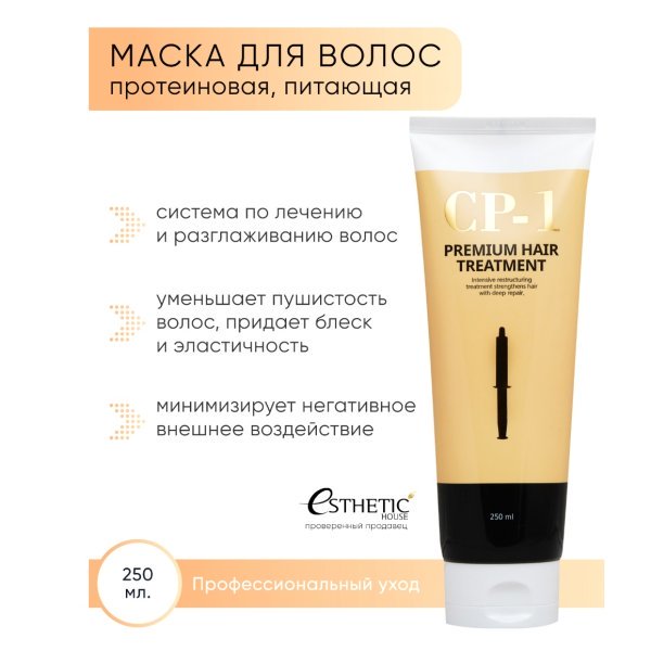 Esthetic house маска для волос протеиновая CP-1  250 мл