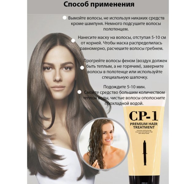 Esthetic house маска для волос протеиновая CP-1  250 мл — изображение 4
