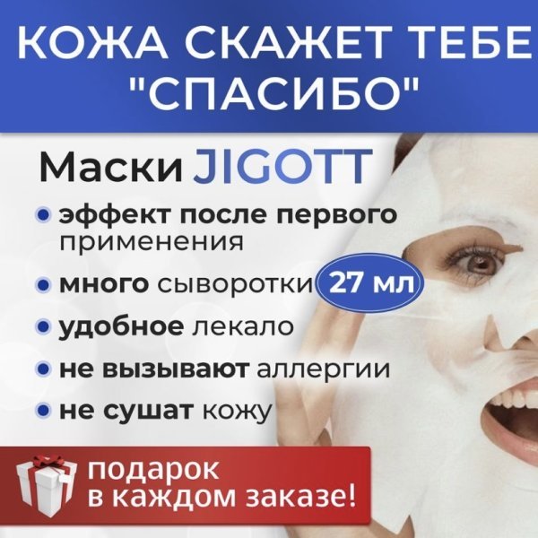 Jigott Тканевая маска для лица гиалуроновая кислота Hyaluronic ACID Real Ampoule Mask 10 шт — изображение 4