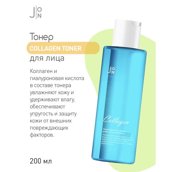 J:on Collagen Toner Тонер для лица Коллагеновый 200 мл — изображение 2