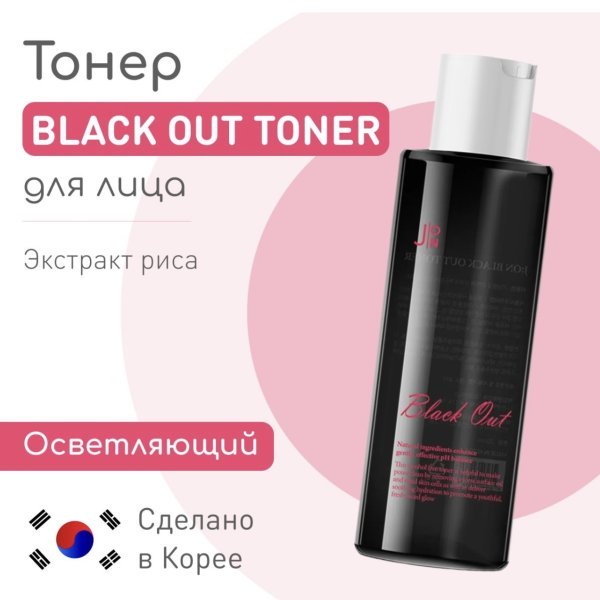 J:on Black Out Toner Тонер для лица Экстракт чёрного риса 200 мл — изображение 2