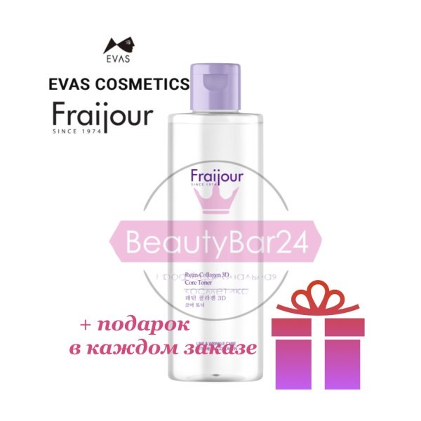 Evas Fraijour Retin-Collagen 3D Core Toner тонер коллаген ретинол