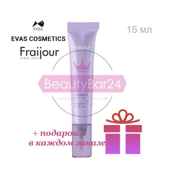 Evas Fraijour Retin-Collagen 3D Core eye cream крем для глаз коллаген ретинол