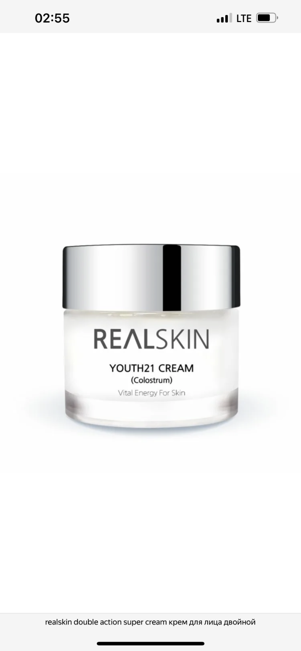 Realskin крем для лица Осветление Колострум Youth 21 cream Colostrum — изображение 3