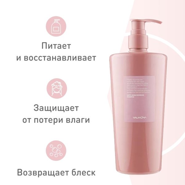 Evas Valmona питательный шампунь Earth Repair Bonding — изображение 5