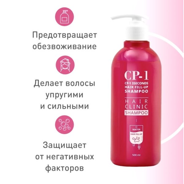 Esthetic house CP-1 восстанавливающий шампунь 3Seconds hair Fill-Up shampoo — изображение 3
