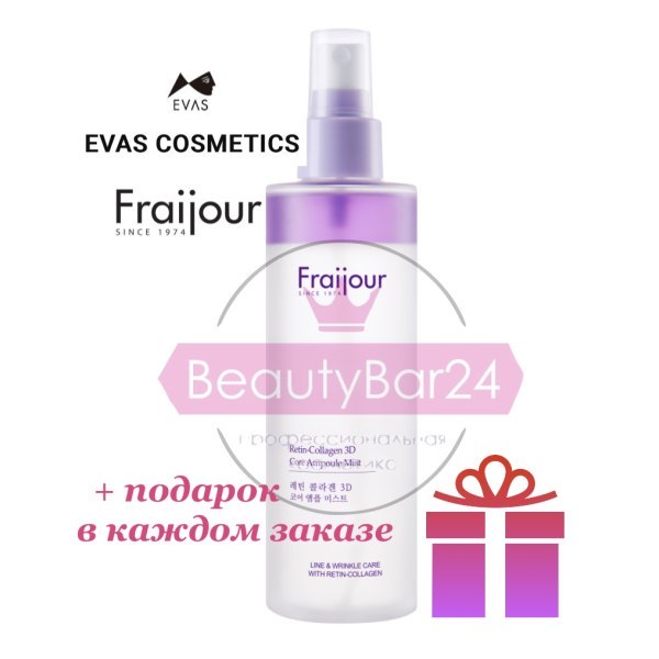 Evas Fraijour Retin-Collagen 3D Core ampoule mist спрей коллаген ретинол — изображение 2