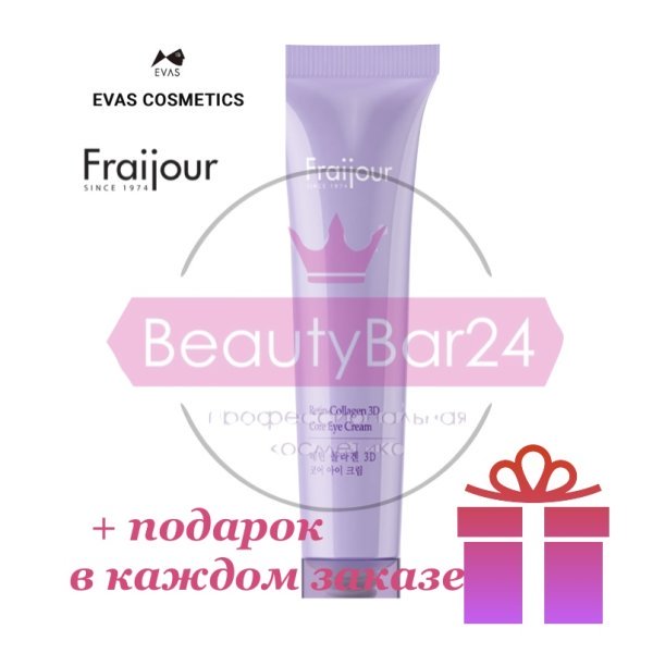 Evas Fraijour крем для лица коллаген ретинол Retin-Collagen 3D core cream 10 мл