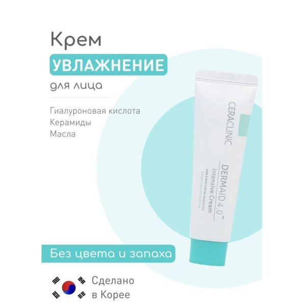 Evas Ceraclinic Dermaid 4.0 Intensive Увлажняющий крем для чувствительной кожи — изображение 2