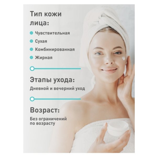 Evas Ceraclinic Dermaid 4.0 Intensive Увлажняющий крем для чувствительной кожи — изображение 8