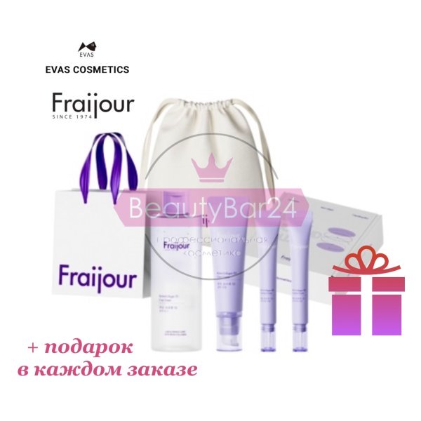 Fraijour подарочный лифтинг набор коллаген ретинол
